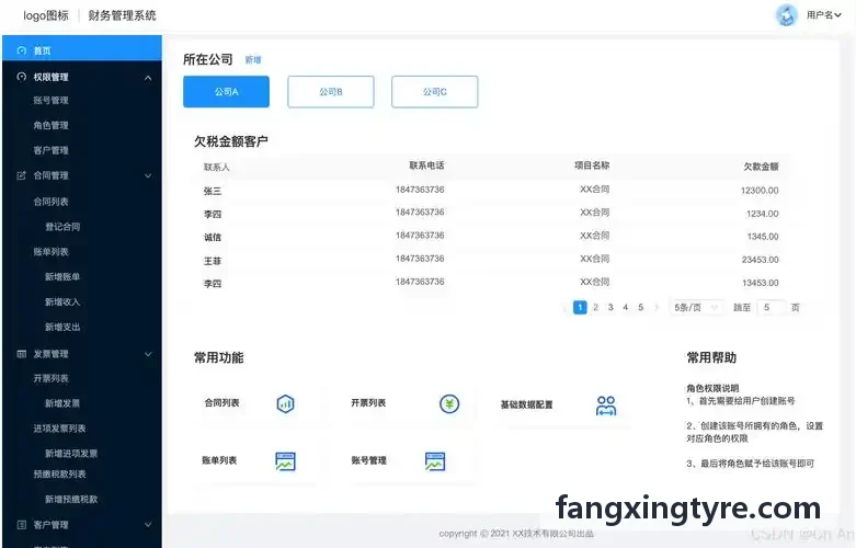 高洁净J9旗舰自动化车间晶圆传输系统